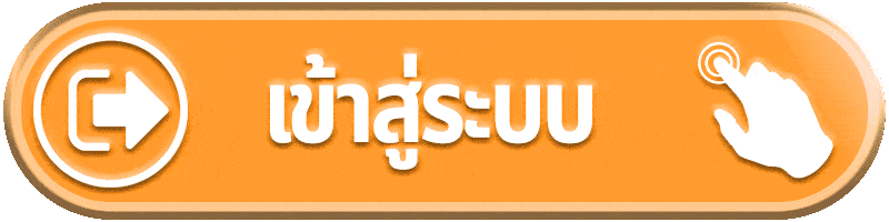 เข้าสู่ระบบ 12play ตรวจ Account Session History และสถานะล่าสุดก่อนเปิดเกม